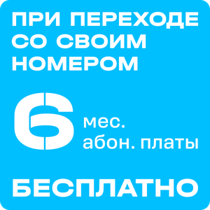 Перейти в Т2