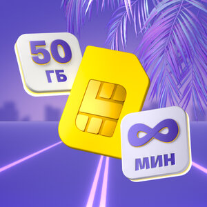 Тариф за 390 ₽ от Т-Мобайла