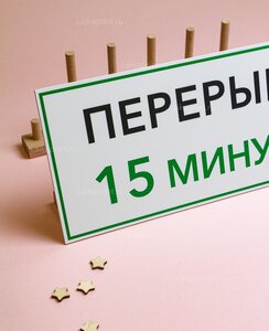 Пластиковые таблички 