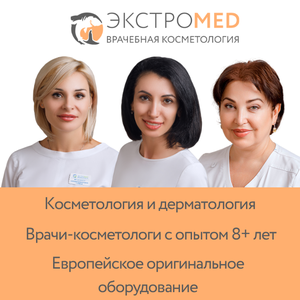 Косметология в Пушкино 