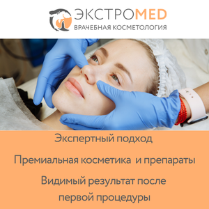 Пилинг-маска в подарок для пациентов клиники Экстродент