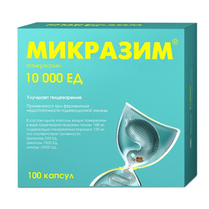 Микразим капс. 10 тыс.ЕД №100