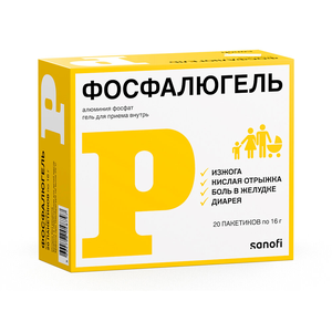 Фосфалюгель сусп. пакет 16 г №20