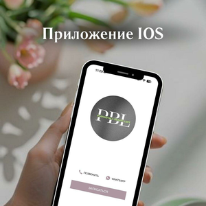 Приложение IOS