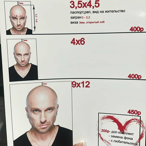 Фото на документы