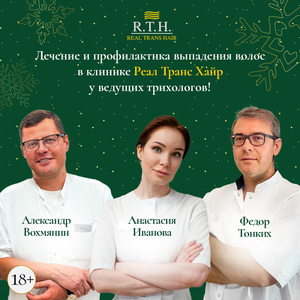 RTH - клиника лечения и восстановления волос