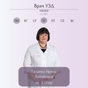 Врач УЗД
