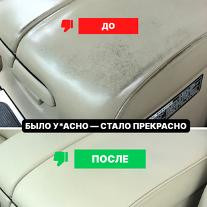 Восстановление кожи