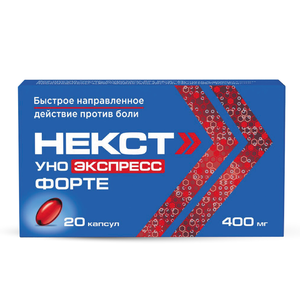 Некст Уно экспресс форте капсулы 400мг 20 шт.