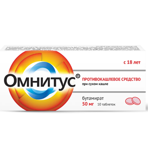 Омнитус таблетки 50мг, 10 шт.