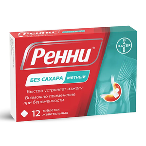 Ренни мятные таблетки жевательные без сахара, 12 шт.