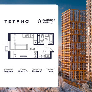 Студия 29,84 кв.м.	