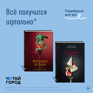 Ольга Ивенская Мировая кухня. Карманная книга рецептов