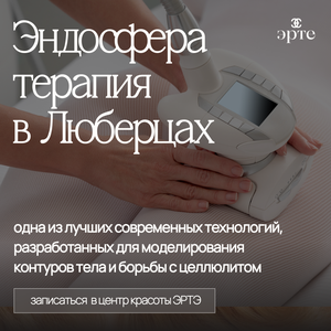 Эндосфера - моделируем контуры тела