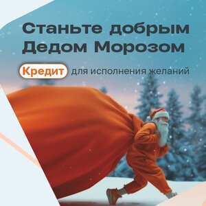 Кредит наличными