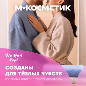 Коллекция для уюта