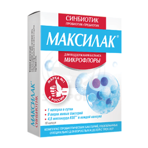 Максилак капс. №10