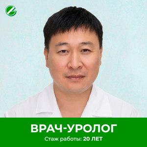 Прием врача-уролога