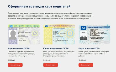 карта СКЗИ
