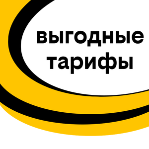 с бонусными ГБ каждый месяц