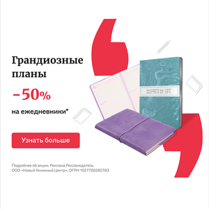 Ежедневники