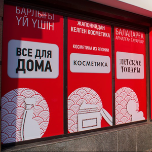Печать на пленке