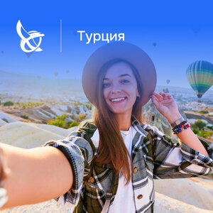 Турция