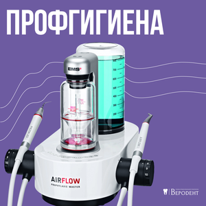 Профгигиена