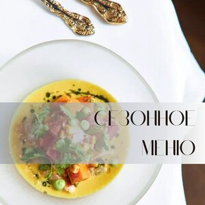 Севиче из камчатского краба с соусом манго-мандарин