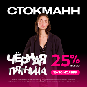 Женщинам