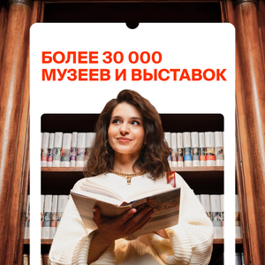 Билеты по ценам как в кассах!