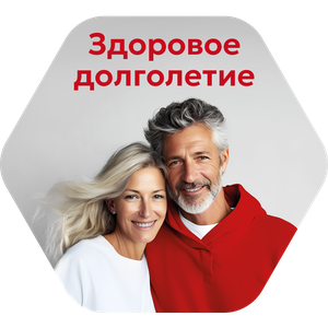 Скидка 10% для пациентов 60+