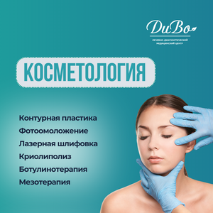 Косметология в Подольске