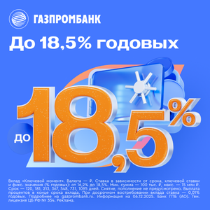 Вклад
