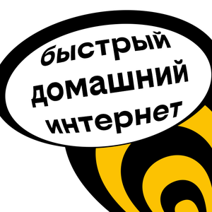 подключи с выгодой