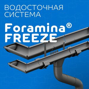 Водосточная система 