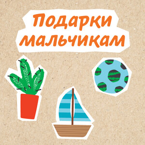 для больших и маленьких :-)