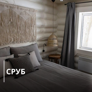 Сруб