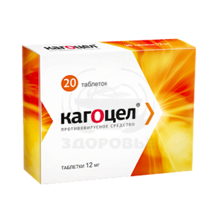 Кагоцел таб. 0.012 №20
