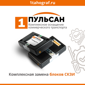 Замена блока СКЗИ / НКМ