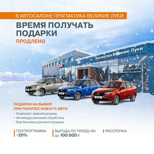 В наличии Lada Granta по супер цене