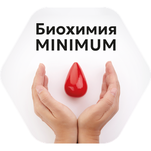 Биохимия minimum