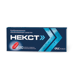 Некст табл. п.о. 400 мг + 200 мг №20
