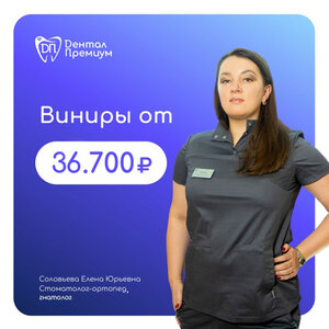 Виниры
