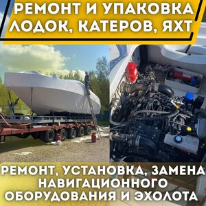 Ремонт гидроциклов 
