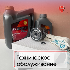 Техническое обслуживание (ТО)