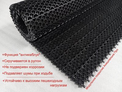 Модульное покрытие Антишпилька Про