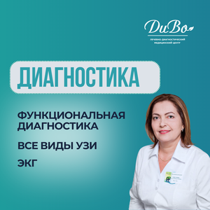 УЗИ в Подольске