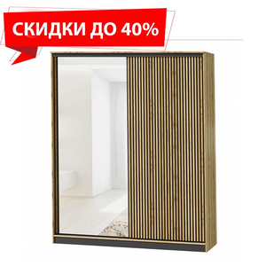 Шкаф-купе со скидкой 40% в наличии