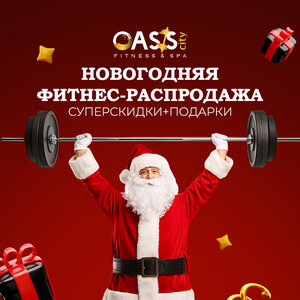 Скидки и подарки на новый год!